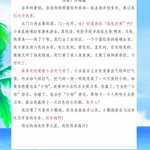 小树苗班刊