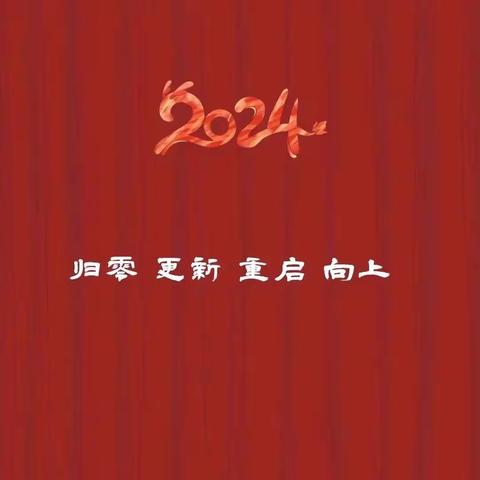 【社保大厦物业部】2023年12月份工作简报