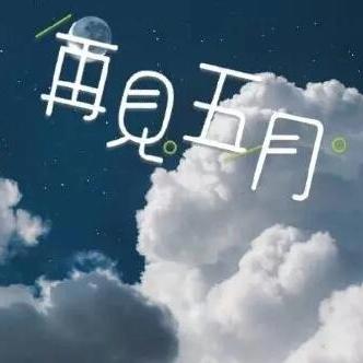 【社保大厦物业部】2024年5月份工作简报