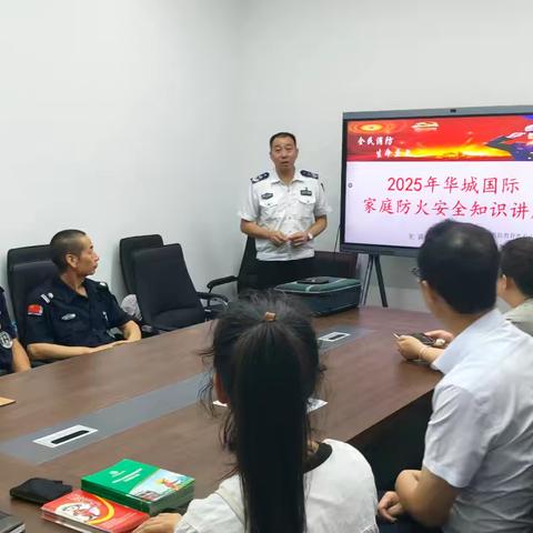 长延堡街道华城社区第三季度消防安全知识讲座顺利开展