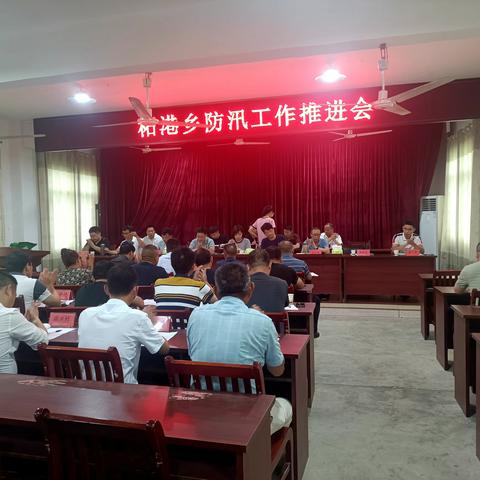 柘港乡：压紧压实安全责任   筑牢防汛安全防线