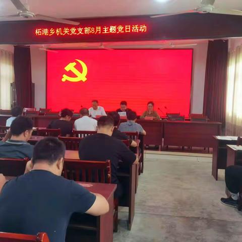 柘港乡：主题党课润心田  奋楫笃行跟党走