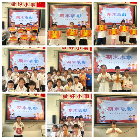 尚善向阳，沐光前行———邵宅小学205班2024学年春学期总结