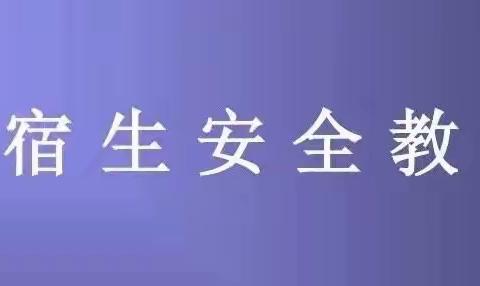 米脂中学召开全体住宿生会议