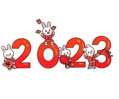 2023年师大附中首地首城幼儿园寒假放假通知