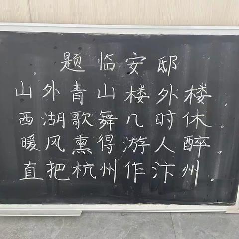 夯实基本功 书写绽芳华——粉笔字篇