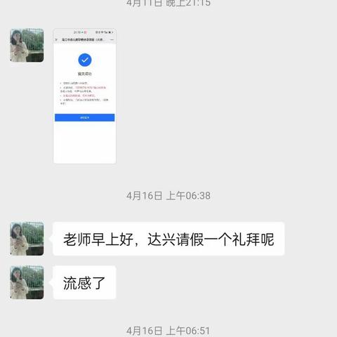 红苹果幼儿园大一班4月家园联系