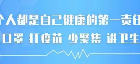 唐都医院幼儿园2023年寒假假期《安全家长告知书》