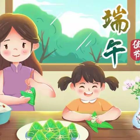 幼儿园《2023年端午节安全告家长书》