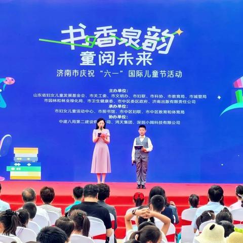 书香润童心 关爱暖人心——济南市“六一”活动为环卫工子女送上暖心礼包