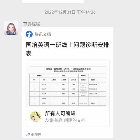 冬日暖阳——杨莹精英队第一次磨课纪实