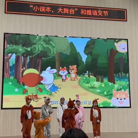 小小课本剧 人生大舞台——新密市政通路小学“和雅”语文节课本剧展演纪实