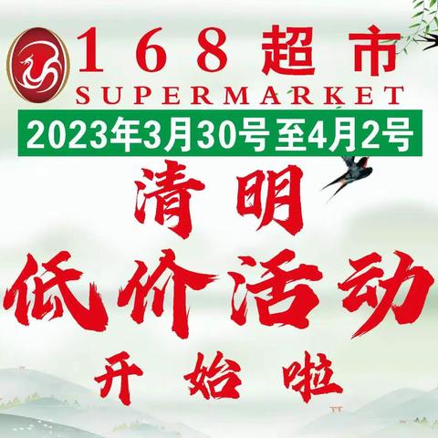 踏青购物季