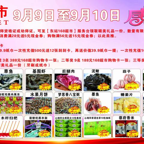 感怀师恩   致敬教师