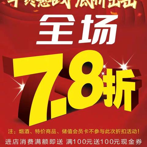 快乐购物   生活开怀  购的实惠  购的开心