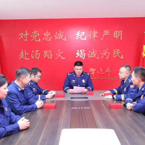 临沂支队机关第一党支部举行消防救援服务纪念章颁发仪式