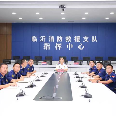 【临沂支队】王刚支队长听取灭火救援工作汇报