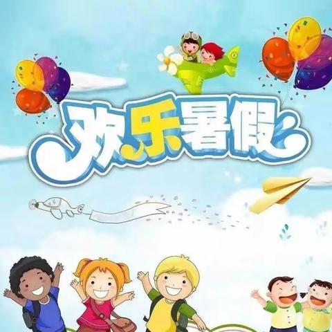 2023年金山花园童星幼儿园暑假假期通知及温馨提示