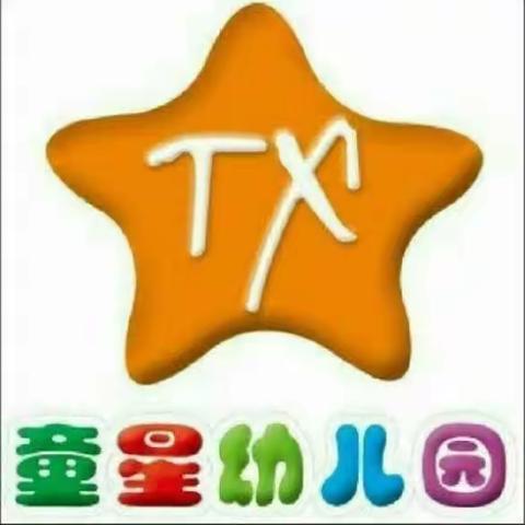 金山花园童星幼儿园 寒假假期通知及假期安全教育 🌸温馨提示🌸