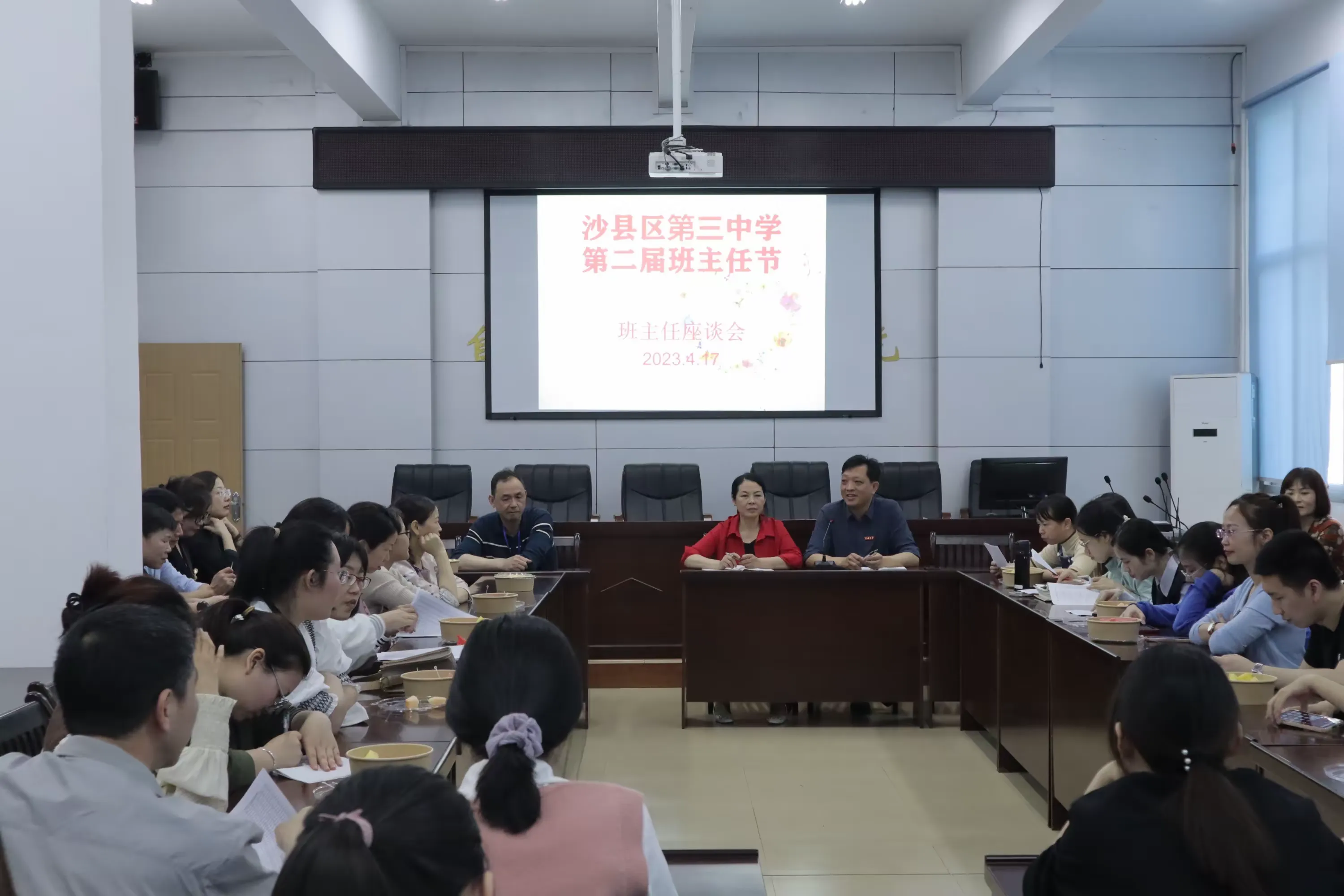 "匠心育人 礼赞芳华"——沙县区第三中学第二届班主任节活动纪实