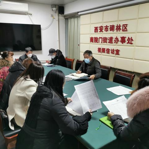 南院门街道召开老年人疫苗接种工作推进会