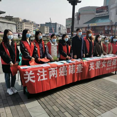 南院门街道办事处开展“关爱女性健康 我们在行动”主题宣传活动