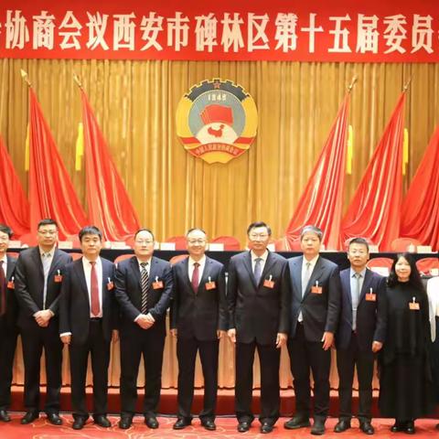 九三学社碑林区人大代表与政协委员积极参加碑林区两会，共绘发展蓝图