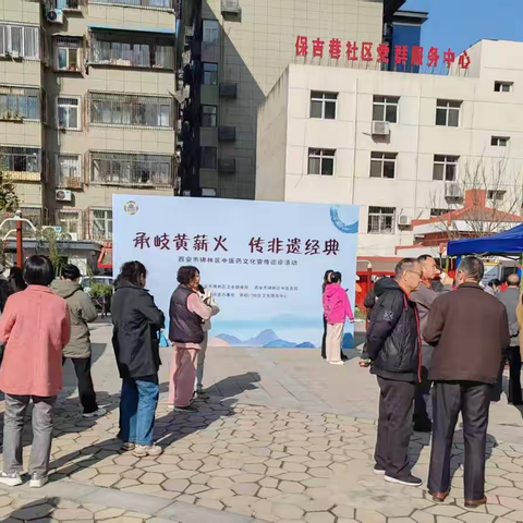 承岐黄薪火 传非遗经典