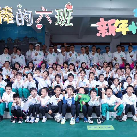 运动与爱“童”行——东风东路小学2023学年亲子运动会