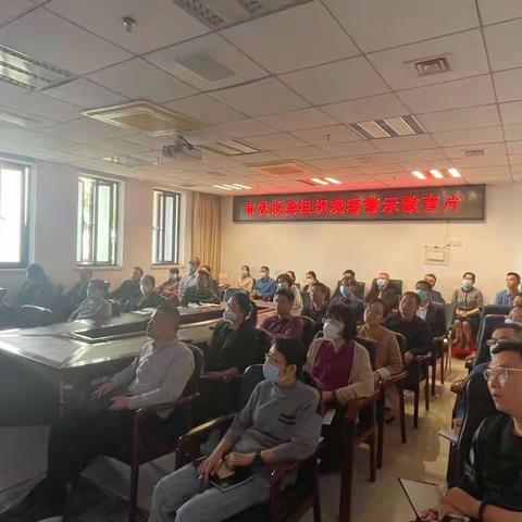 市发改委组织干部观看警示教育片