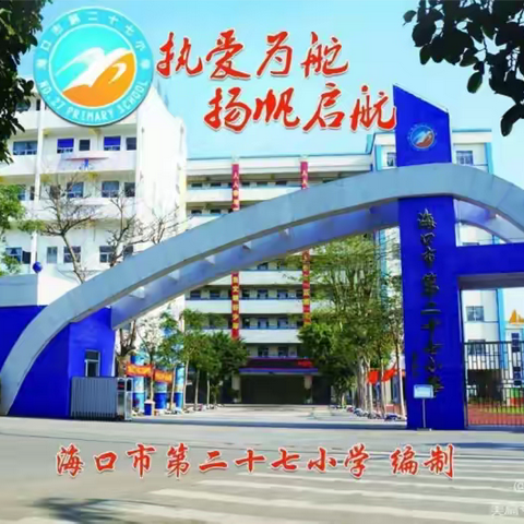 以命题为钥，启探究之门——苏孟霞主持《基于“科学探究”核心素养的小学五年级科学命题研究》开题筹备纪实
