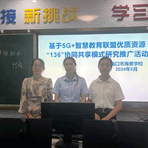 课题推广实践指导课：师徒共研结硕果，智慧课堂展风采