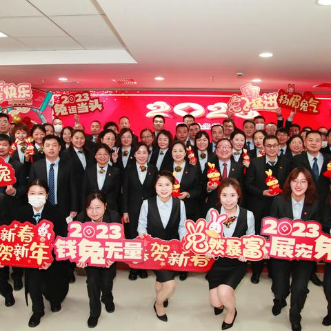 砺心磐，启新巅——长安银行咸阳分行2023年旺季营销启动会顺利召开！