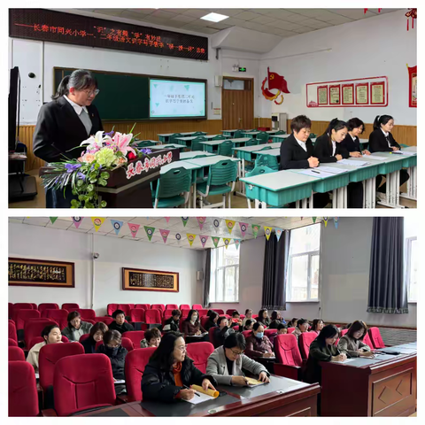 “识”之有趣“学”有妙法 —长春市同兴小学一，二年级语文识字写字教学“研—授—评”活动