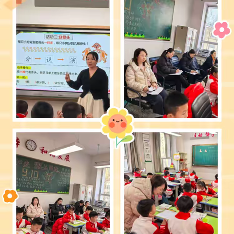 专业引领指方向 视导赋能促成长——同兴小学迎接二道区教师进修学校教研员到校视导纪实