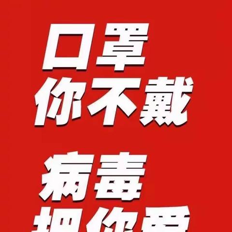 集宁区亿利东方学校2022—2023学年第一学期寒假致家长的一封信