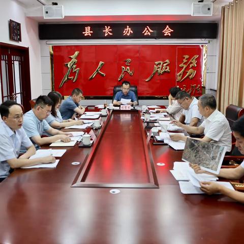 【沁县融媒】司慧军主持召开县长办公会