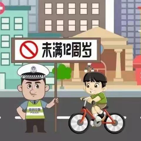 文明出行 从我做起——小学生禁止骑车上学倡议书