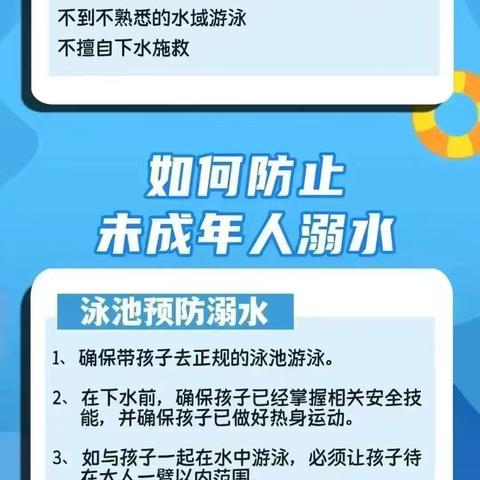 欢乐假期 安全相伴——奎屯市第五小学古尔邦节假期安全致家长一封信