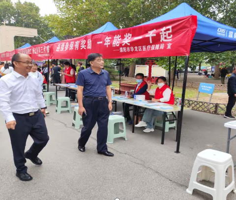 人人参保有“医”靠 家家健康享平安 - -华龙区开展全民参保集中宣传活动