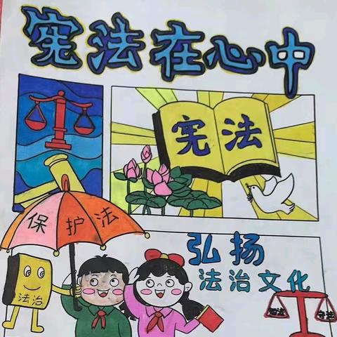 法育少年心 护航成长路——西温庄小学开展“法制宣传日”主题系列活动