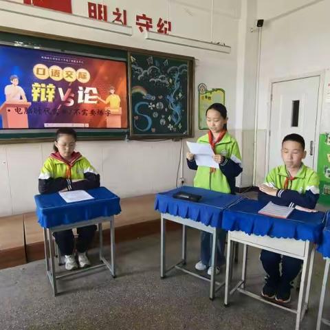 【西温庄小学】唇枪舌战展风采 思辨明理促成长—— 六年级开展口语交际辩论赛活动