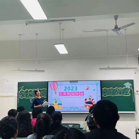 家校协同，思政课堂——友谊大街小学三年级七班