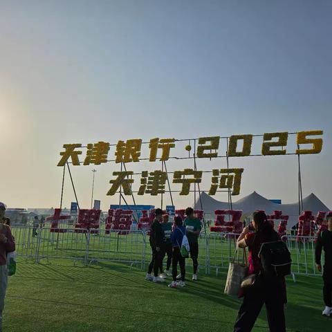 给自己一片海的真诚 一束风的浪漫 ——记七里海半程马拉松健康跑