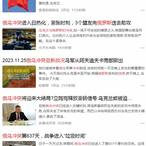 “铁鹅粉”，你们可别数典忘祖！