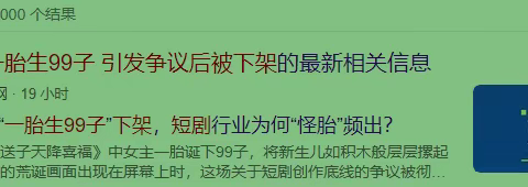 不可让“一胎生99子”变“文化传染病”