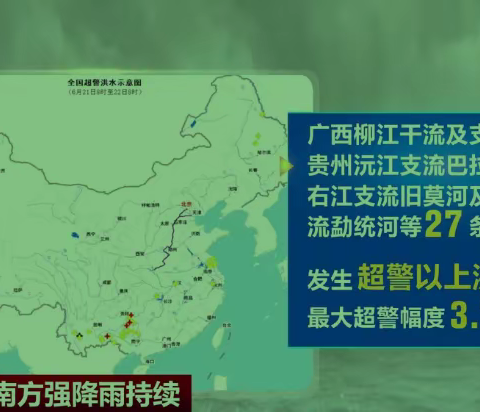 川西不易洪涝但要严防泥石流灾害