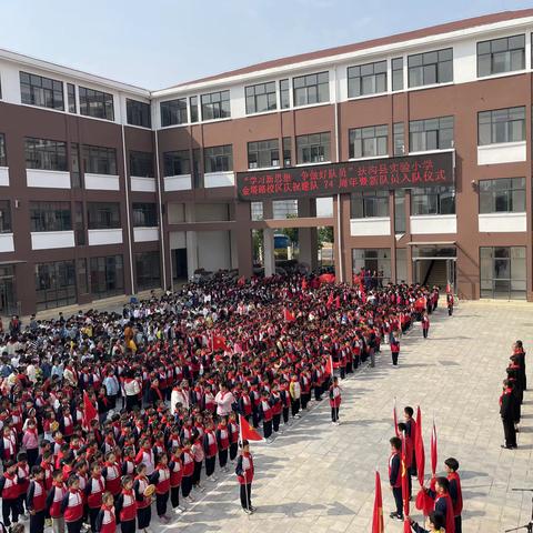“学习新思想  争做好队员”扶沟县实验小学金塔路校区庆祝建队节74周年暨新队员入队仪式