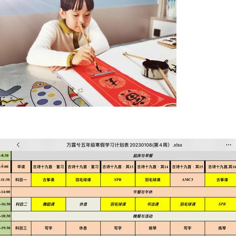 多彩假期  快乐成长——青岛为明学校小学部五年级假期生活剪影