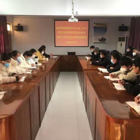 县农科所召开学习贯彻中央农村工作会议精神专题研讨会